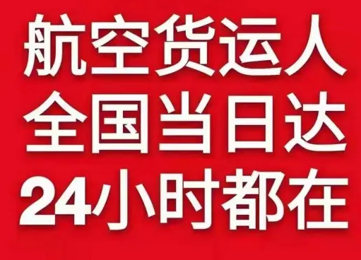 正定空运地址货物、航空货运:物流行业各岗位招聘